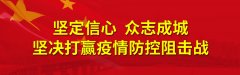 今日苍溪县援鄂抗疫医疗队10位队员集结出征