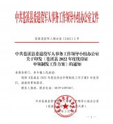 苍溪县2022年度优待证于3月28日开始申领制发