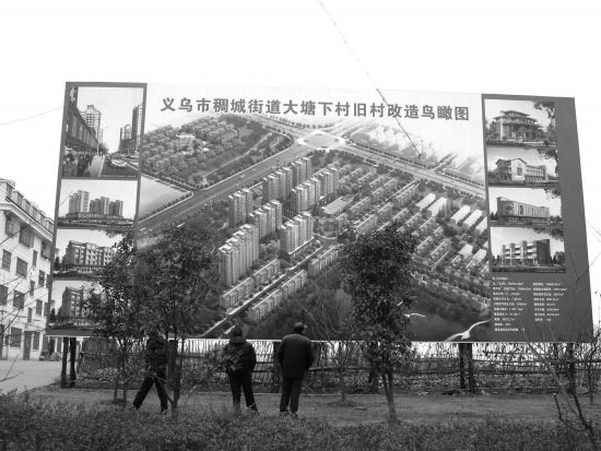 义乌稠城街道大塘下村旧村改造鸟瞰图 义乌稠城街道大塘下村旧村改造鸟瞰图